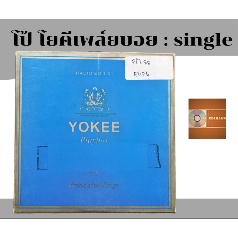 ซีดีเพลง cdsingle,แผ่นตัด โป้ โยคี เพลย์บอย Yokee playboy อัลบั้ม The greater grandfather ค่าย Baker