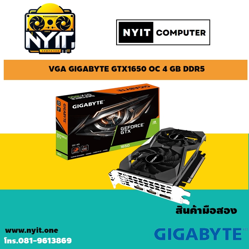 VGA GIGABYTE GTX1650 OC 4 GB DDR5