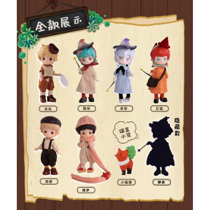 Penny’s  Little Painter and Little Witch series blind box set 🦊🦊🦊🦊