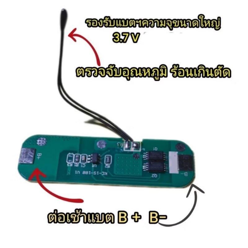 BMS 1 S 3.7 V ควบคุมแบตเตอร์รี่ขนาดใหญ่ ไมเกินก้อนละ 6 AH ราคา ถูกที่สุด ดีลบีเคเค แกลเลอรีภาพที่ 9