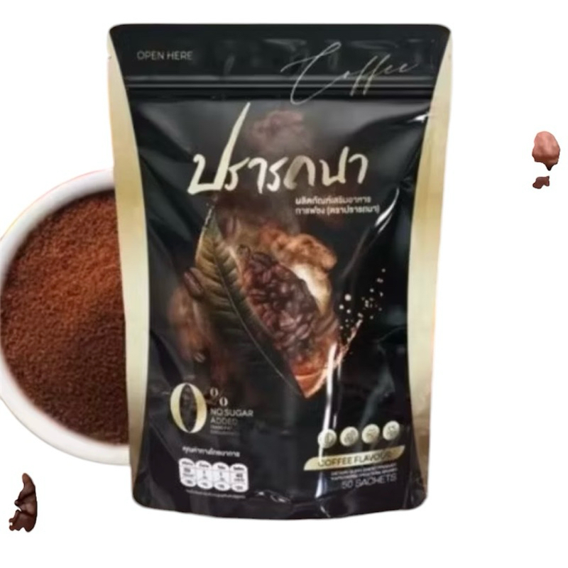 [ซื้อในไลฟ์ลด50%ของแท้] กาแฟปรารถนา กาแฟคุมหิว อิ่มนาน เผาผลาญไขมัน น้ำตาล0% (1ห่อใหญ่50ซอง)