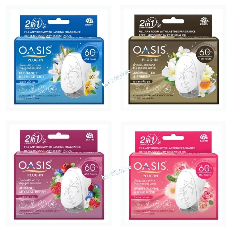 OASIS โอเอซิส ปลั๊ก-อิน เซ็ต น้ำหอมปรับอากาศ ไล่ยุง สูตรธรรมชาติ เครื่อง+น้ำยา45มล. ใช้ได้60วัน*