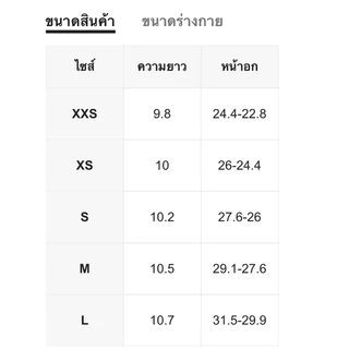เสื้อดาวยั่วแบบตัวแม่ ตัวมัม ทำถึงสุดๆ
