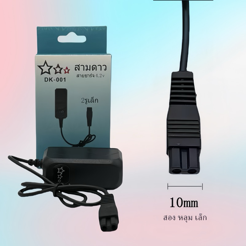 สายชาร์จไฟคาดหัวLED สายชาร์จ4. 2V ครบทุกแบบ 4.2V 0.5A หัวแบน2รูและหัวกลมเดียสำหรับไฟฉายคาดหัว