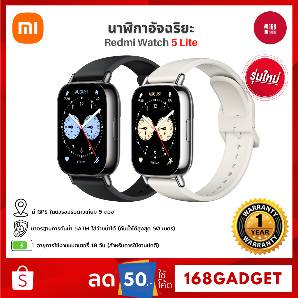 Xiaomi Redmi watch 5 Lite สมาร์ทวอทช์ AMOLED 1.96 นิ้ว รองรับ GPS Bluetooth Calling กันน้ำ 5ATM