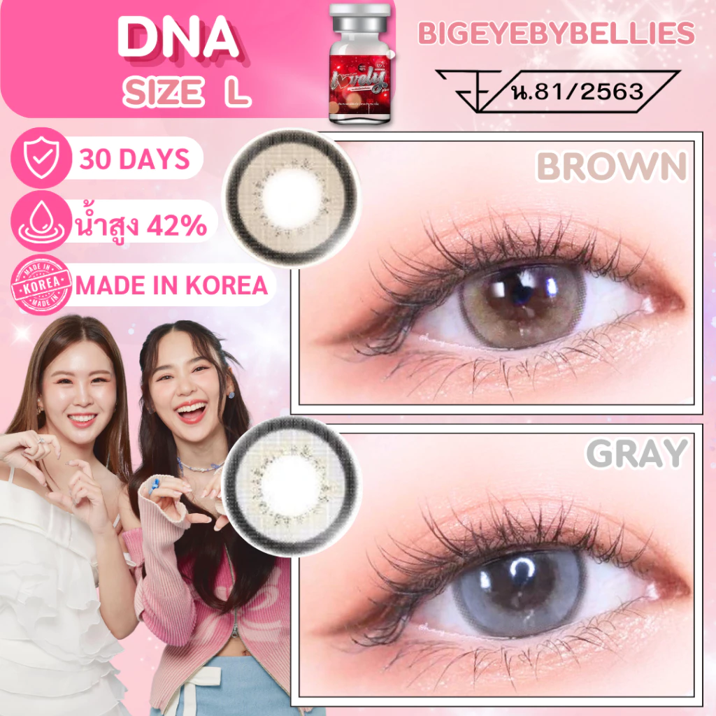 🔥คอนแทคเลนส์✨ขนาดบิ๊กอาย✨ Dna (Lovelylens)