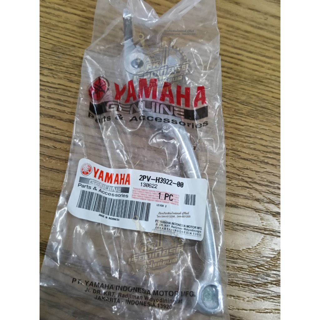 มือเบรค ด้านขวา GT125 AEROX LEXI แท้ๆ 2PV-H3922-00