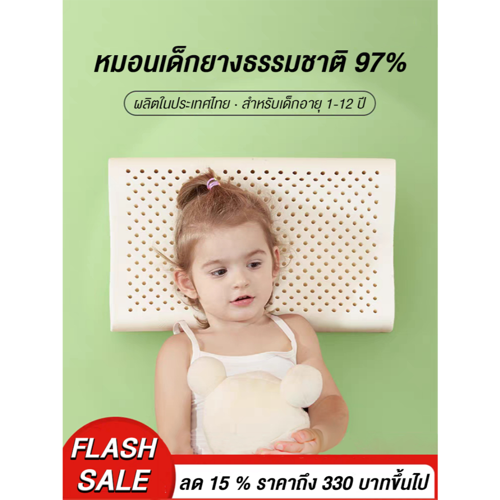 (SS)หมอนยางพาราคอนทัวร์สำหรับเด็ก รองรับสรีระนุ่มสบาย ลดปวดคอ ปลอดภัยไร้สารก่อภูมิแพ้ ยับยั้งแบคทีเรีย