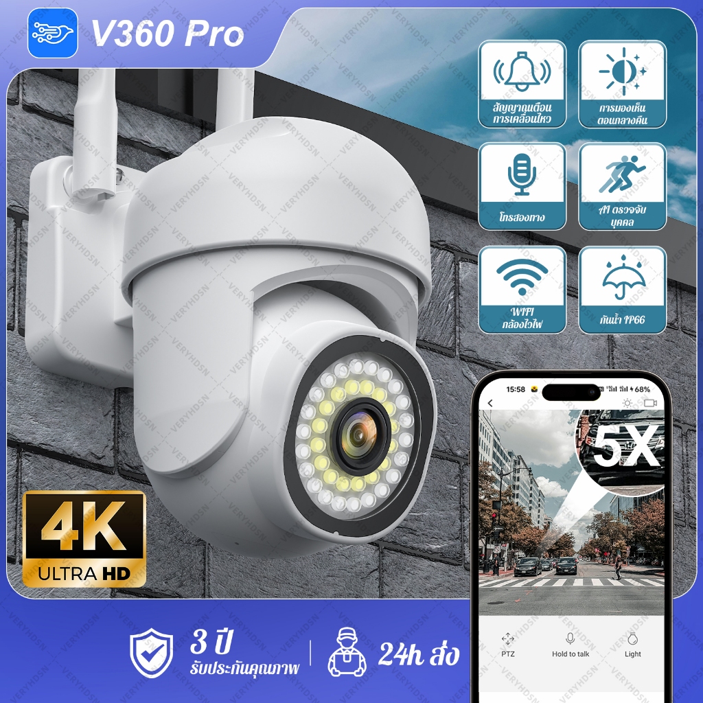 กล้องวงจรปิด WIFI CCTV 4K HD V360 Pro IP ไร้สาย กันน้ำกลางแจ้ง Night Vision การเฝ้าระวังกลางแจ้งแบบเต็มรูปแบบ 355 ° PTZ