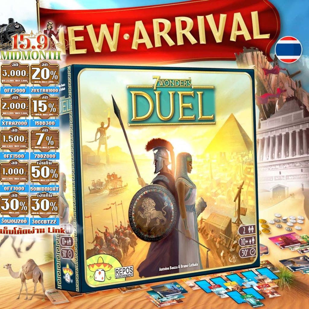 [ของแท้][สินค้าขายดี พร้อมส่ง] 7 Wonders Duel Core Box ภาษาไทย | ENG | ตัวเสริม Pantheon / Agora เกม