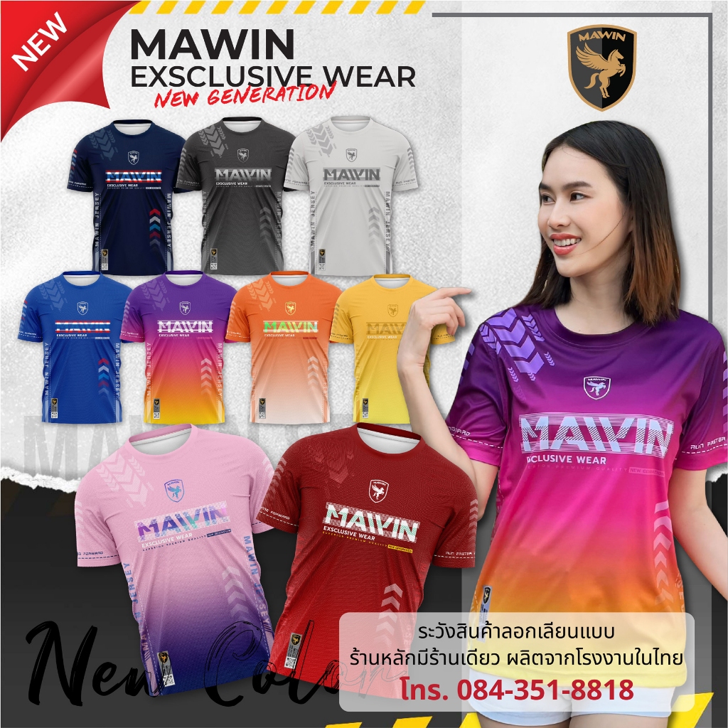 MAWIN เสื้อออกกำลังกาย - EXS WEAR 2