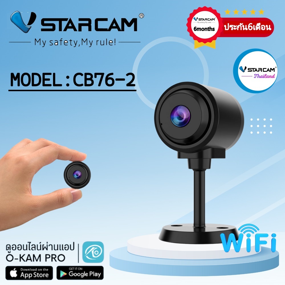 Vstarcam กล้องวงจรปิดกล้องจิ๋ว รุ่นCB76-2 กล้องมีWIFIในตัว บันทึกภาพและเสียง #vstarcamthailand