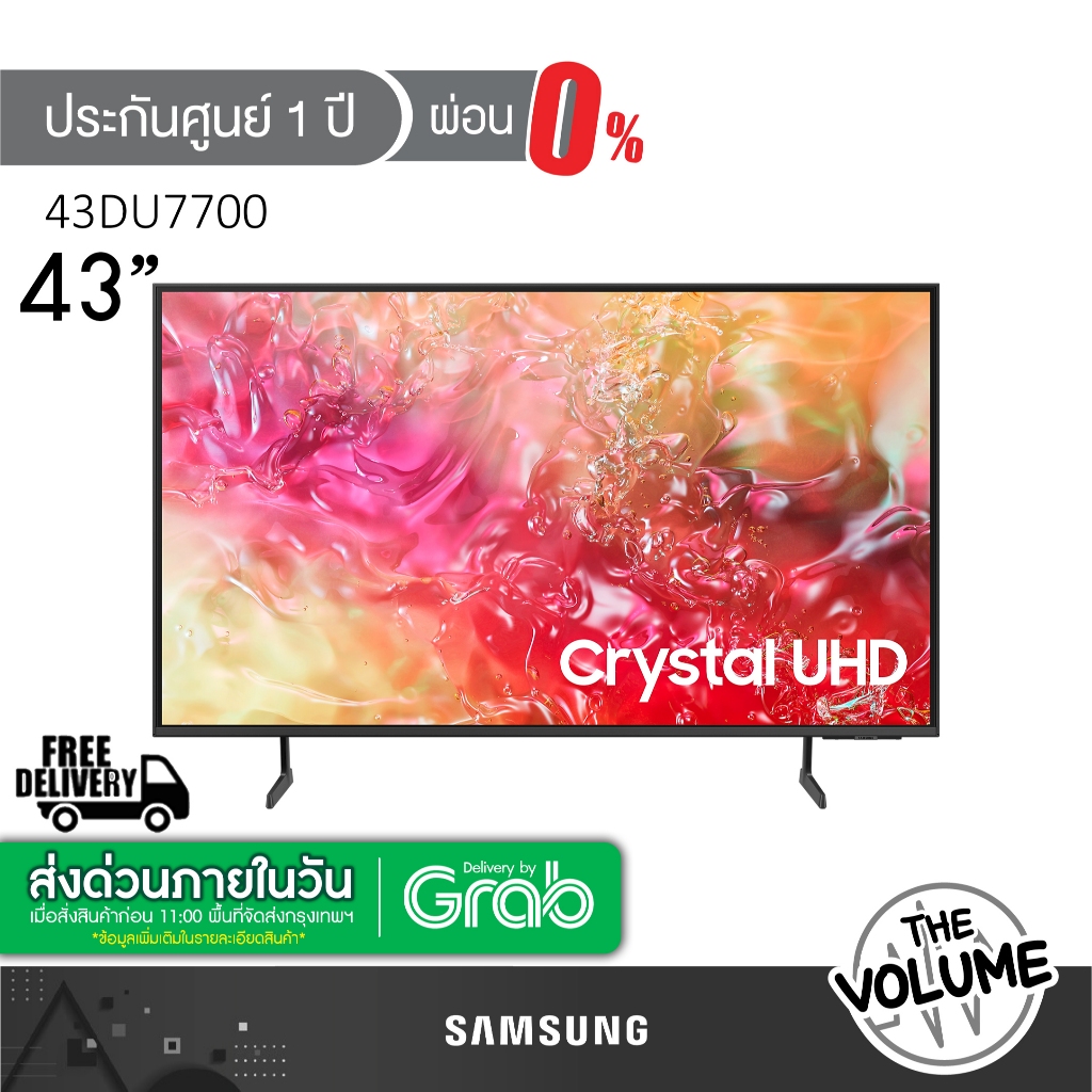 Samsung รุ่น 43DU7700 (43") 4K Crystal UHD LED | 43DU7700K | UA43DU7700KXXT | รุ่นปี 2024 (ประกันศูน