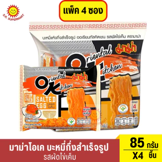 มาม่า โอเค ออเรียนทัลคิตเชน 85กรัม แพ็ค 4 ห่อ