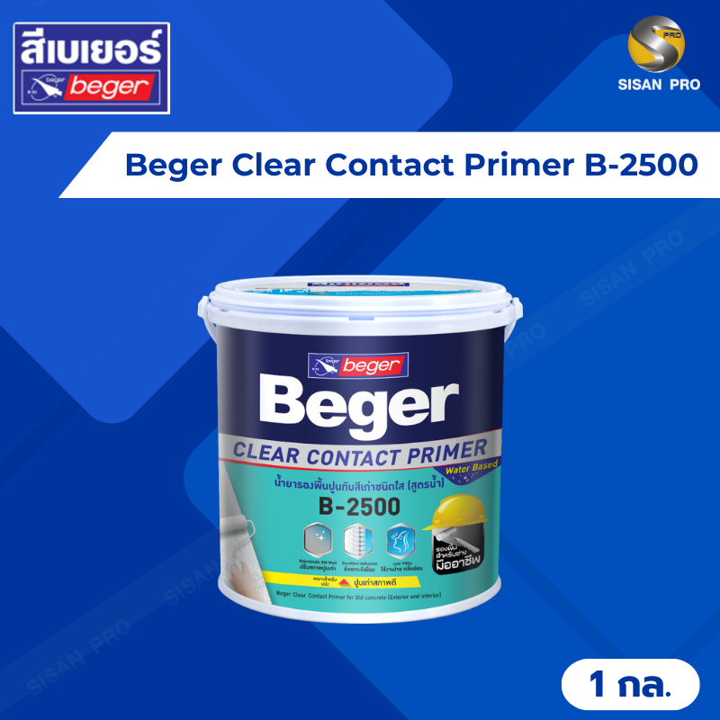 Beger Clear Contact Primer เบเยอร์ เคลียร์ คอนแทคไพรเมอร์ B-2500 น้ำยารองพื้นปูนทับสีเก่า ขนาด 1 กล.