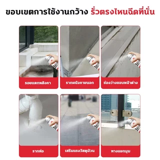 💦กันน้ำ100ปีไม่รั่ว💦 สเปรย์กันรั่ว สเปรย์กันซึม สเปรย์กันน้ำรั่วซึม 1600ml ทนต่ออุณหภูมิสูงและต่ำ แก้ปัญหาการรั่วซึม