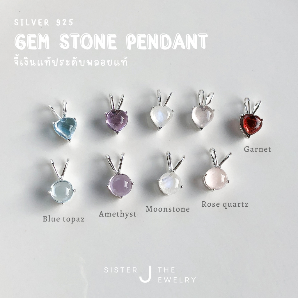 Gemstone Pendant (เฉพาะจี้) | silver925 | จี้เงินแท้พลอยแท้ | Sister J