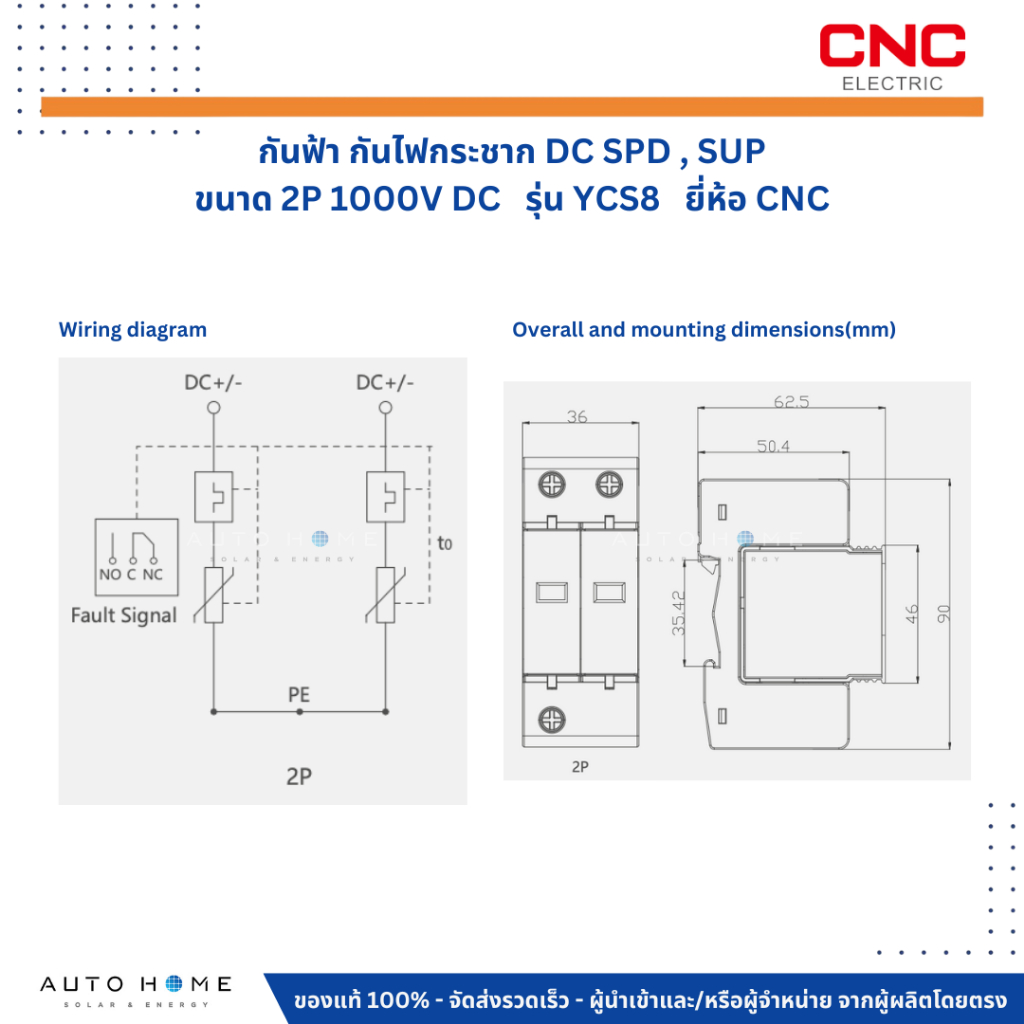 กันฟ้า อุปกรณ์ป้องกันไฟกระชาก ( SPD SUP )  DC 2P 1000V เสริจ ยี่ห้อ CNC รุ่น YCS8 แท้ ประกันไทย 1 ปี ราคา ถูกที่สุด ดีลบีเคเค แกลเลอรีภาพที่ 9