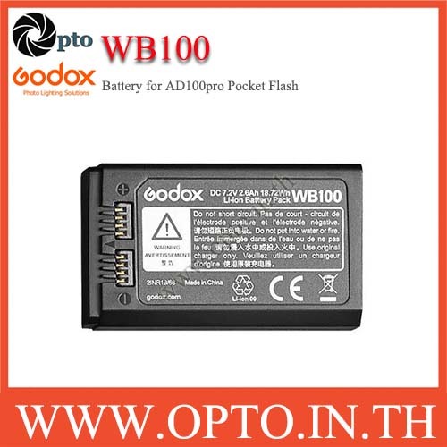 WB100 Battery for Flash Godox AD100Pro แบตเตอรี่โกดอก