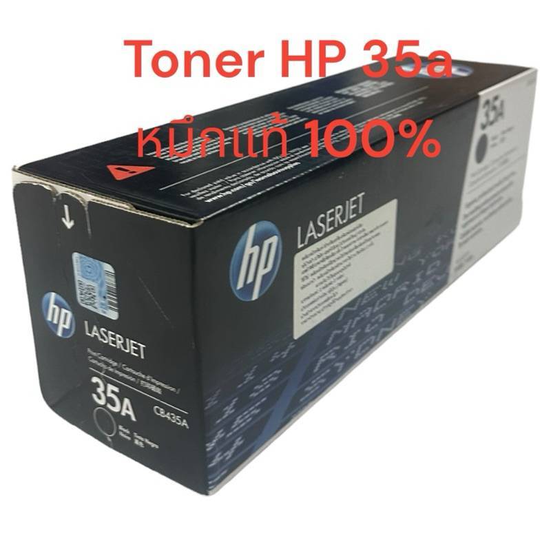 Toner Hp 35A (CB435A) ดำ HP หมึกสีดำ ของแท้ 100 %