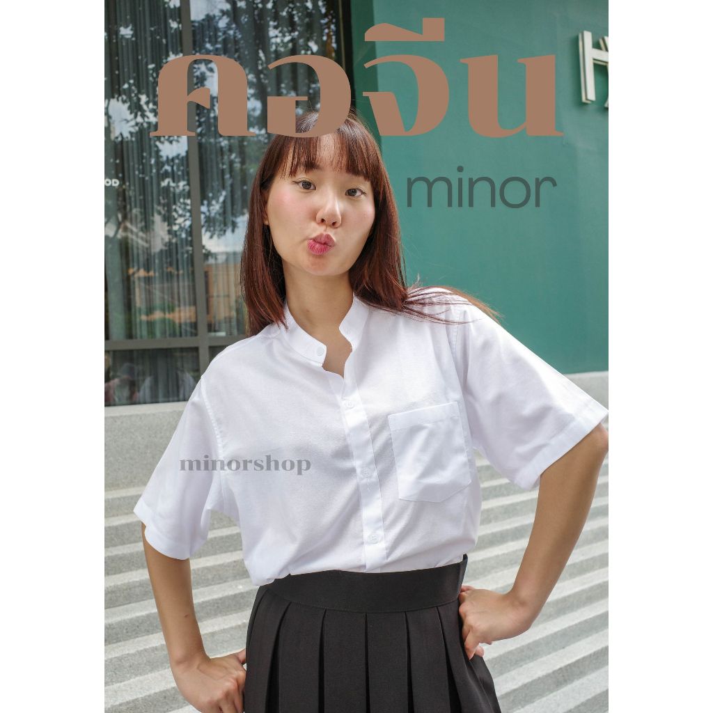 เสื้อคอจีน เสื้อทรงบอยคอจีน ผ้าออกฟอร์ด(ผ้าดิบ) //ผ้าคอมทวิว