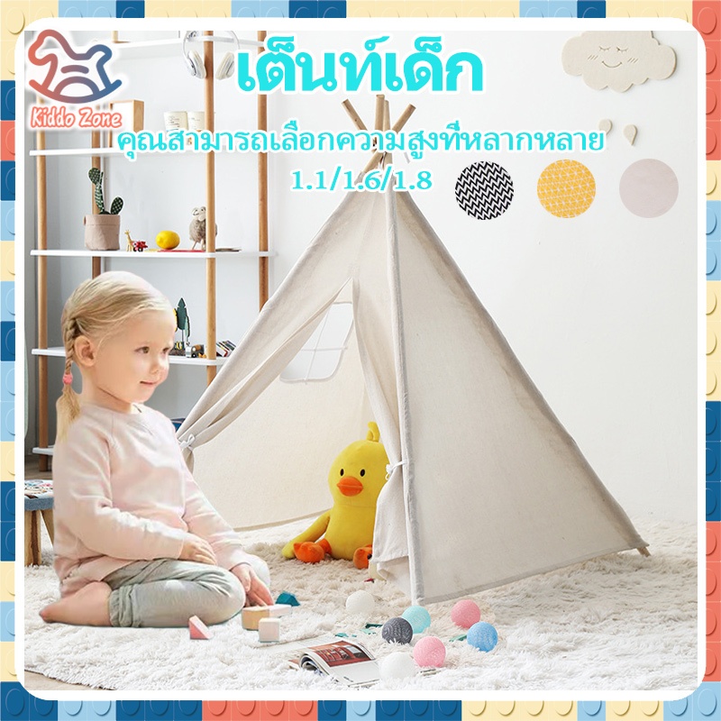 บ้านเด็กเล่น เต๊นท์เด็ก เด็กในร่มเต็นท์ผ้าฝ้ายผ้าใบพับเล่นเต็นท์แกล้งเด็กเล่นบ้าน ติดตั้งง่าย