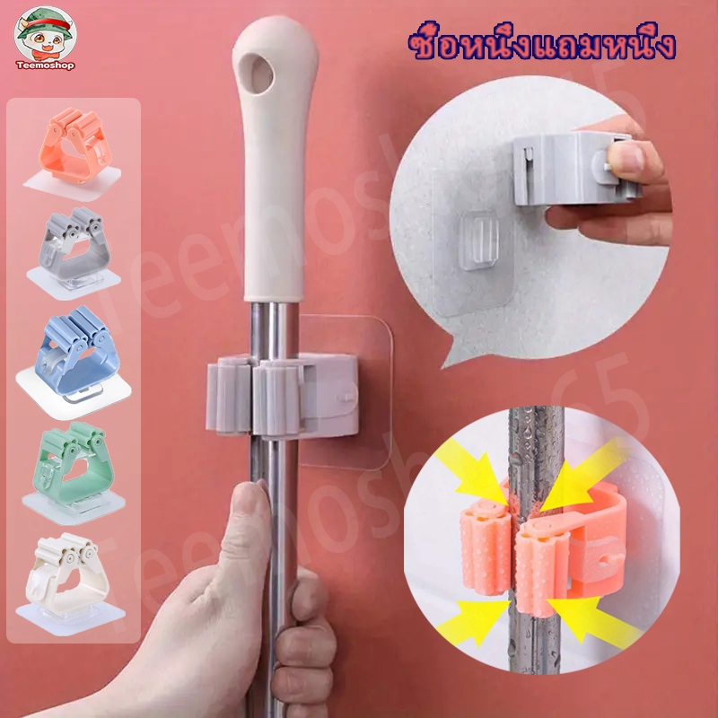 [ซื้อหนึ่งแถมหนึ่ง]ที่หนีบไม้กวาด ไม้ถูพื้นไม่ต้องเจาะรู ที่แขวนไม้กวาดติดผนัง ไม้ถูพื้น ติดตั้งง่าย แข็งแรงทนทาน สีสุ่ม