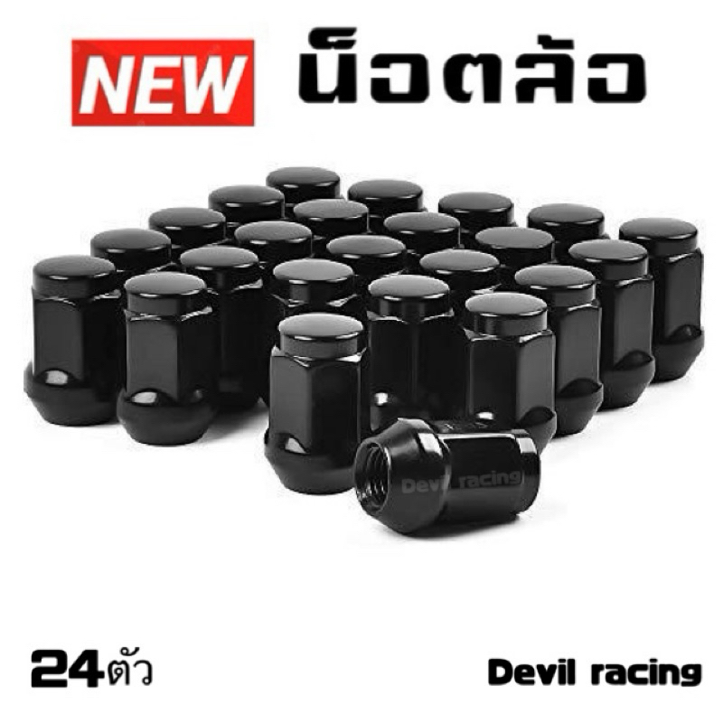 น็อตล้อรถ น็อตล้อแต่ง น็อตล้อ เบอร์ 19 ดำ เกลียว 1.5/1.25 สีดำ ราคา ถูกที่สุด ดีลบีเคเค แกลเลอรีภาพที่ 4