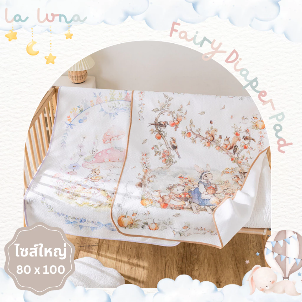 La Luna แผ่นรองกันเปื้อน ไซส์ใหญ่ 80x100 CM ผ้ารองที่นอนเด็ก ผ้ารองฉี่ แผ่นรองฉี่ (Fairy Diaper Pad)