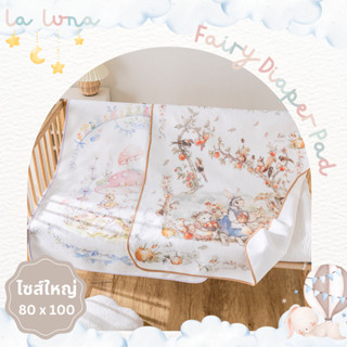 La Luna แผ่นรองกันเปื้อน ไซส์ใหญ่ 80x100 CM ผ้ารองที่นอนเด็ก…