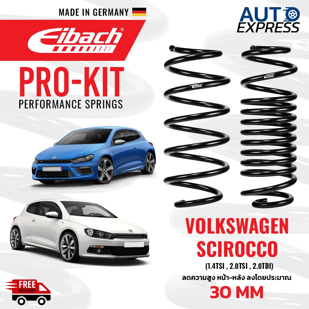 สปริงโหลด Eibach Volkswagen Scirocco (คู่หน้า+คู่หลัง) Made in Germany