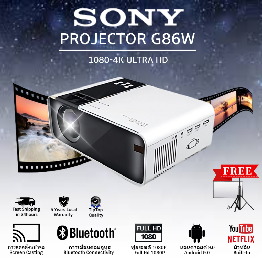 ซื้อ Sony โปรเจ็กเตอร์โฮมเธียเตอร์ G86W พร้อม HDMI คุณภาพสูง, WIFI, บลูทูธ รับประกัน 5 ปี