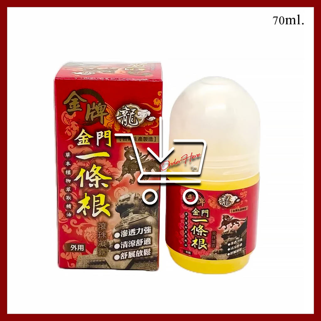 (**แท้ พร้อมส่ง**) Jinman จินเหมิน 🇹🇼  [ ของแท้จากไต้หวัน ]