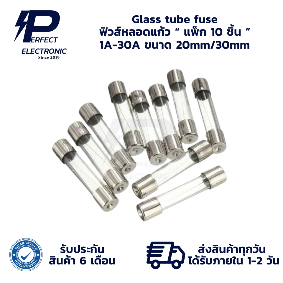 ฟิวส์หลอดแก้ว ฟิว Fuse “ แพ็ก 10 ชิ้น “ 1A-30A ขนาด 20mm/30mm (รับประกันสินค้า 6 เดือน) มีสินค้าพร้อมส่งในไทย
