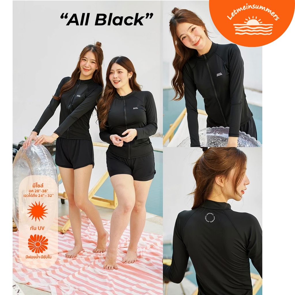 🌈Letmeinsummers🌈 APPAREL ⚫All Black ชุดว่ายน้ำสีดำล้วน แขนยาวมีซิป ฟองน้ำ กางเกง2ชั้น UPF50+ P080+กางเกงP063