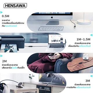 HENSAWA รุ่น PC315 สายพ่วงต่อขยายความยาว USB Cable USB 2.0 Extender Cord Type A Male to A Female ยาว 0.5-3 เม