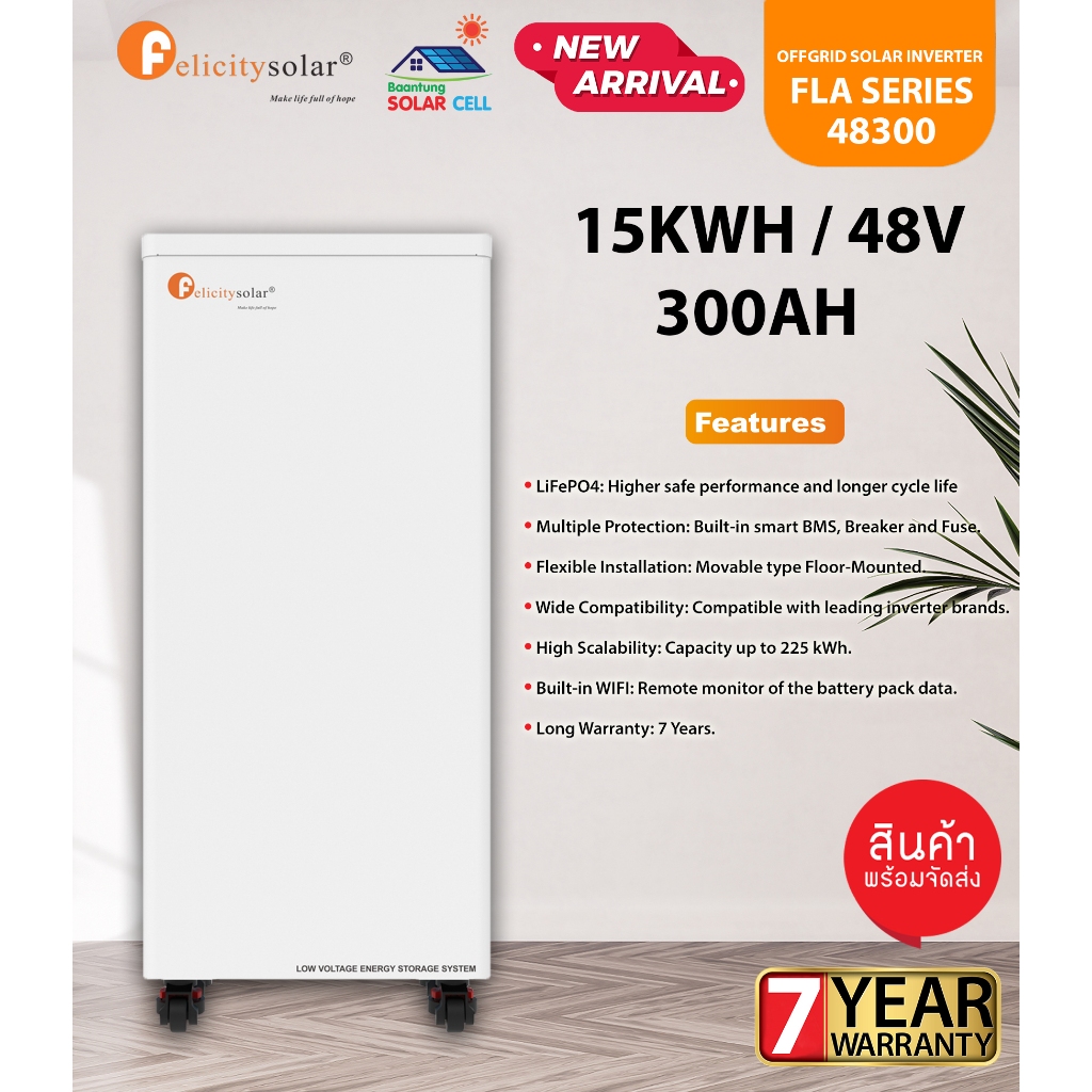 Felicity lithium battery 15KW 48V 300AH รุ่น FLA48300