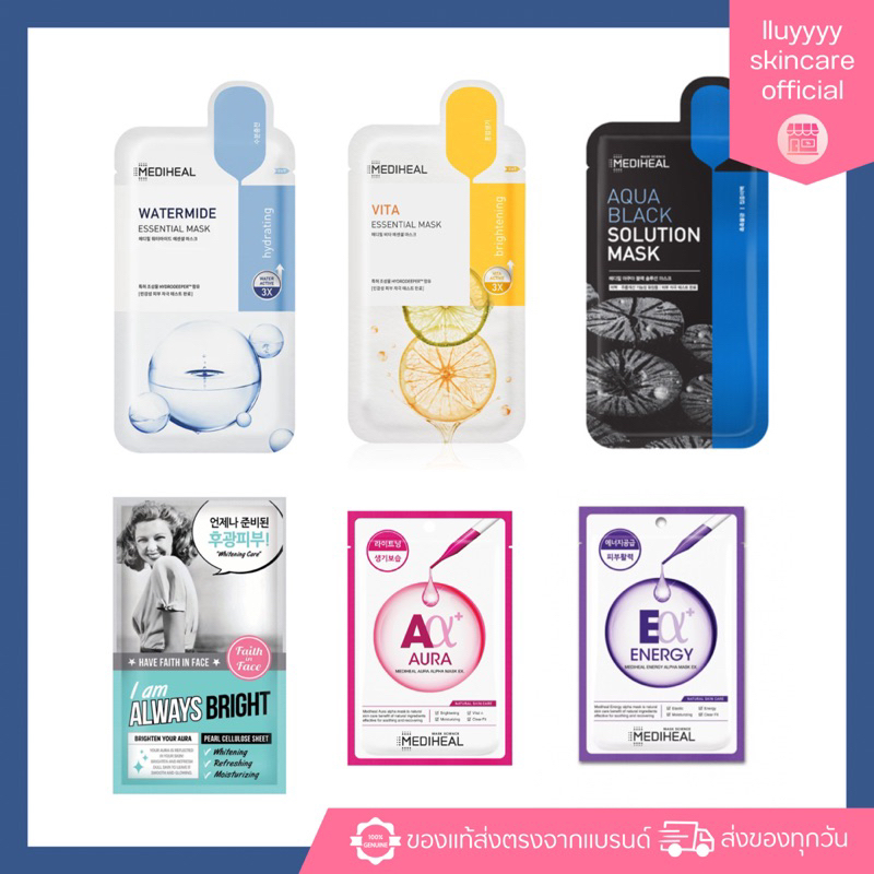 (คละสุ่มสูตร) มาสก์ Mediheal Essential Mask Vita Placenta Collagen Tea Tree เมดิฮีล มาสก์หน้า บำรุงหน้า