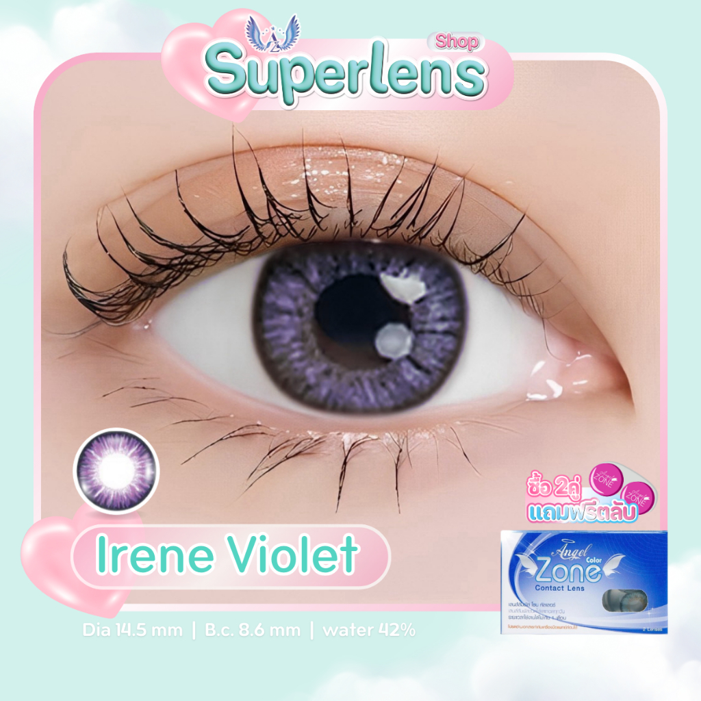 Irene Violet คอนแทคเลนส์ Angel Zone ( รองรับสายตาปกติ )
