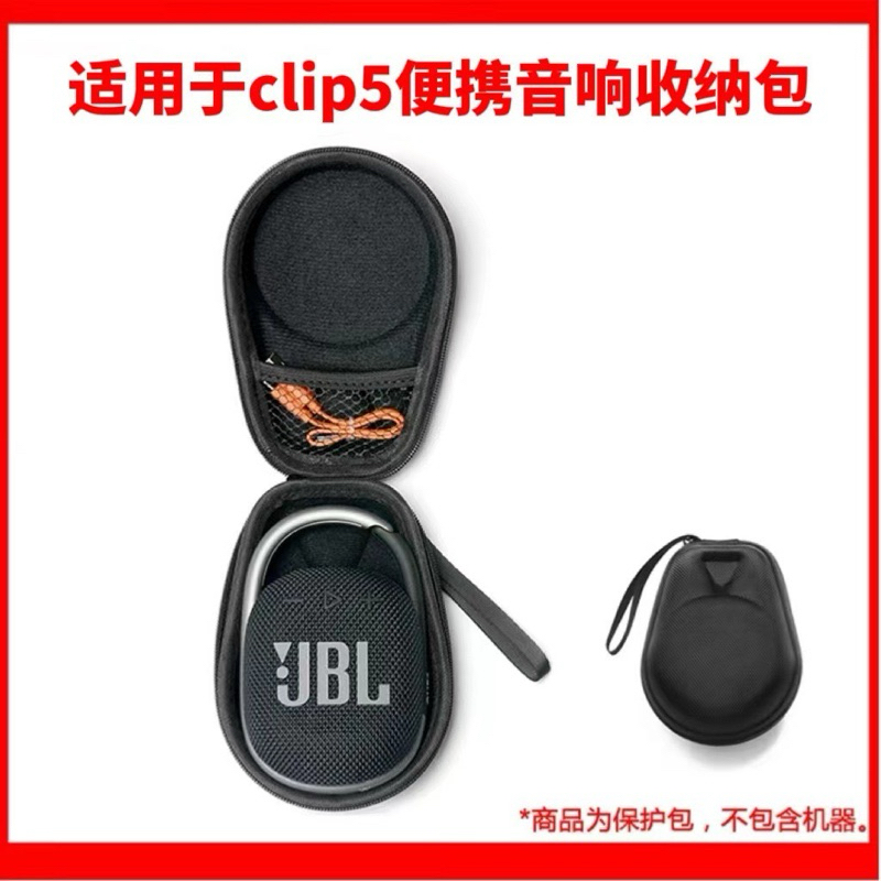 กระเป๋าใส่ลำโพง JBL Clip5 ผลิตตรงรุ่น ออกใหม่ล่าสุดปี2024
