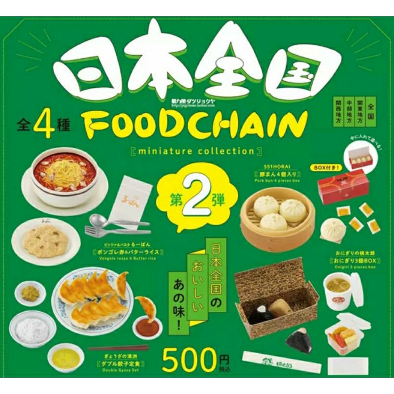 Foodchain Japanese Food