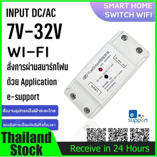 Sonoff Yuei Smart 7V-32V AC/DC WiFi Smart Switch for Smart Home Applications eWelink Smart Switch Sonoff Basic R2