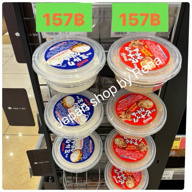 พร้อมส่งค่ะ Meiji Milk Cream Spread 220g