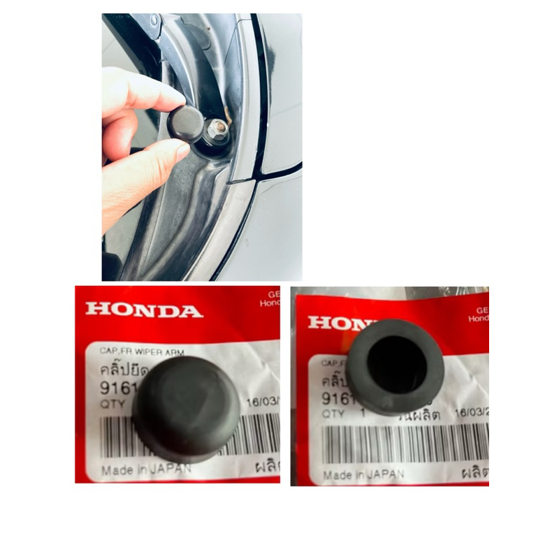 (แท้ %)ฝาครอบน็อต ก้านปัดน้ำฝน (1ตัว),(1 คู่) HONDA CITY03-20,JAZZ04-20,CIVIC 01-05 DIMENSION,CRV 18-21, ACCORD19