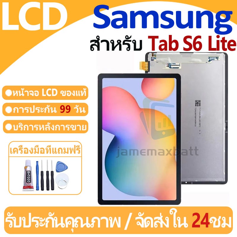 หน้าจอ LCD พร้อมทัชสกรีน Samsung Tab S6 Lite/SM-P610N/SM-P615 LCD Screen Display Touch Panel For Samsung แถวกาว+ไขควง