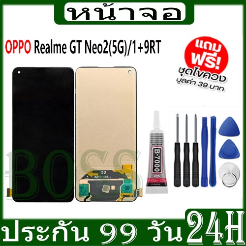 หน้าจอ LCD Display จอ + ทัช oppo Realme GT Neo2(5G)/1+9RT อะไหล่มือถือ อะไหล่ จอพร้อมทัชสกรีน ออปโป้