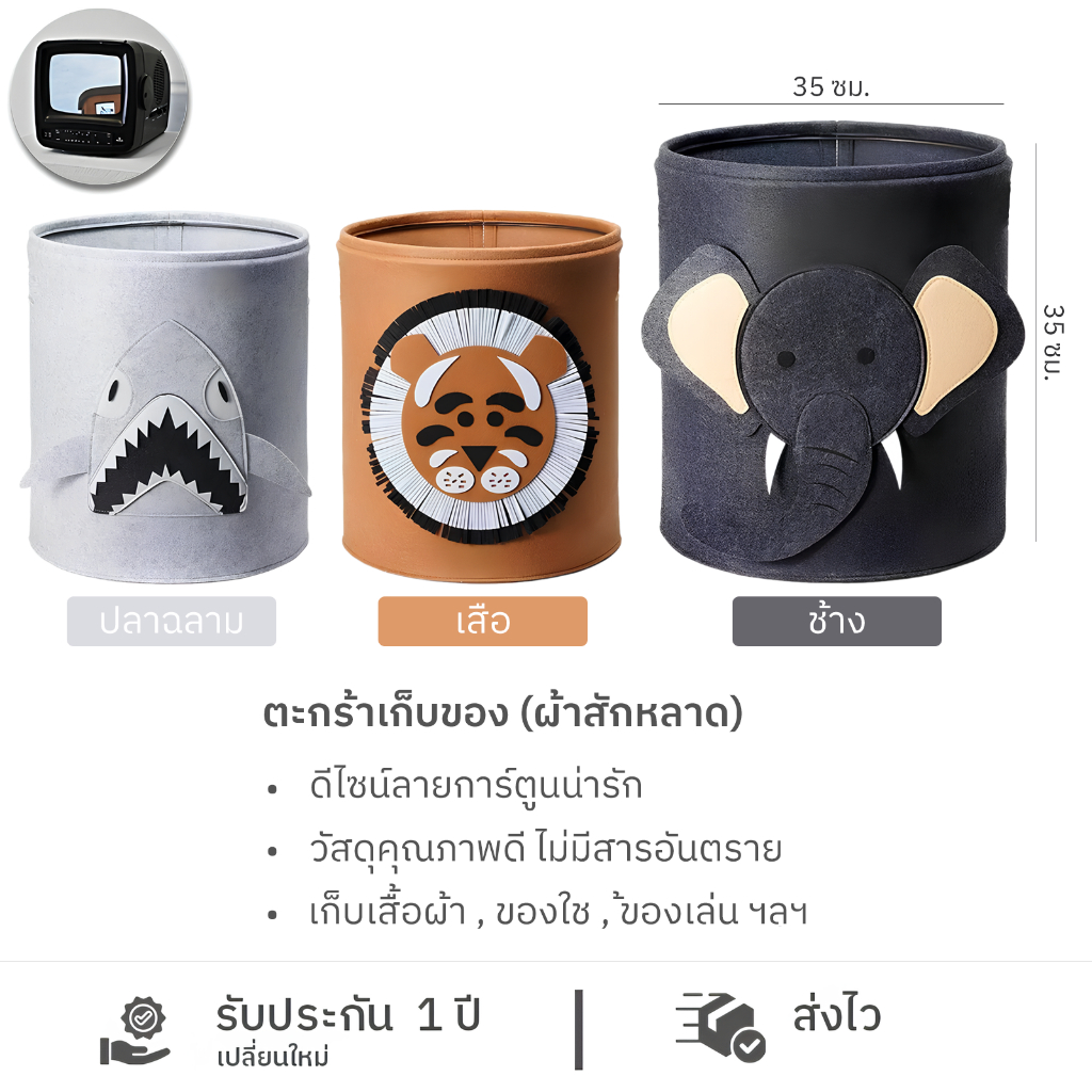 ตะกร้าใส่เสื้อผ้า ตะกร้าใส่ของใช้ ตะกร้าเก็บของ ลายการ์ตูน พับเก็บได้ น้ำหนักเบา ทนทาน