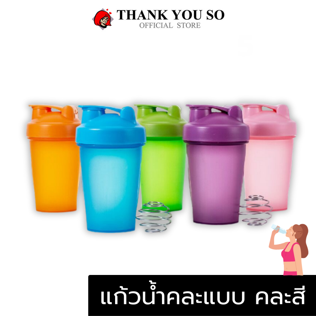แก้วน้ำ คละแบบ คละสี แก้วชงโปรตีน กระบอกเชคแก้วเชค แก้วชงโปรตีน แก้วเขย่าเวย์ 500 มิลลิลิตร