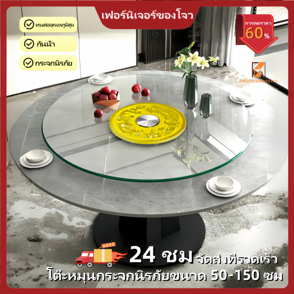 แก้ว โต๊ะกลม 50-150CM แก้วหมุนโต๊ะอาหาร ความหนา 5MMโต๊ะกระจก โต๊ะทานข้าวจานหมุน กระจกหมุนโต๊ะจีน โต๊ะทํางานจานหมุน