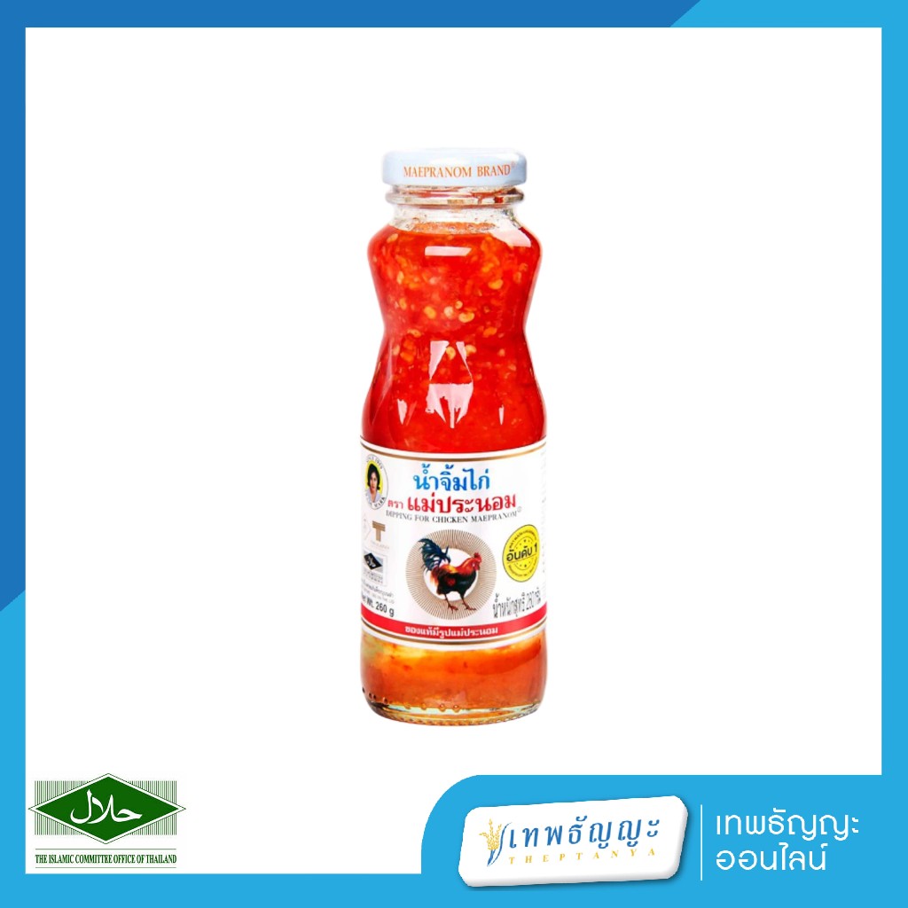 น้ำจิ้มไก่แม่ประนอม (เล็ก) 260 กรัม